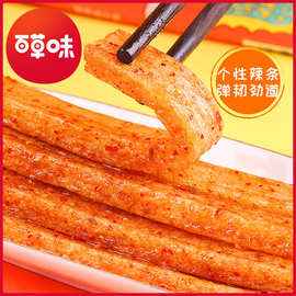 百草味大面筋辣条100g麻辣解馋休闲零食小吃辣条食品零食散装批发