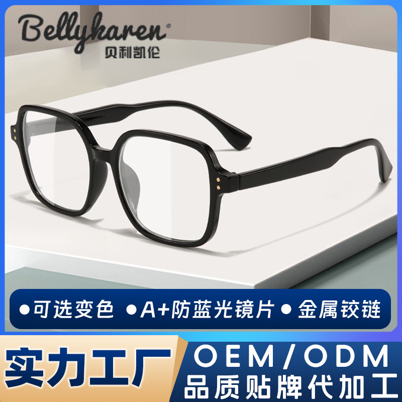 Gafas anti-luz azul que cambian de color para hombre, montura grande, montura óptica retro, gafas sin graduación de moda para mujer, protección ocular transfronteriza, estilo retro artístico.