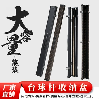 台球杆盒定制一体杆双槽3/4杆盒1/2盒分体中美式跨境塑钢PU外皮盒