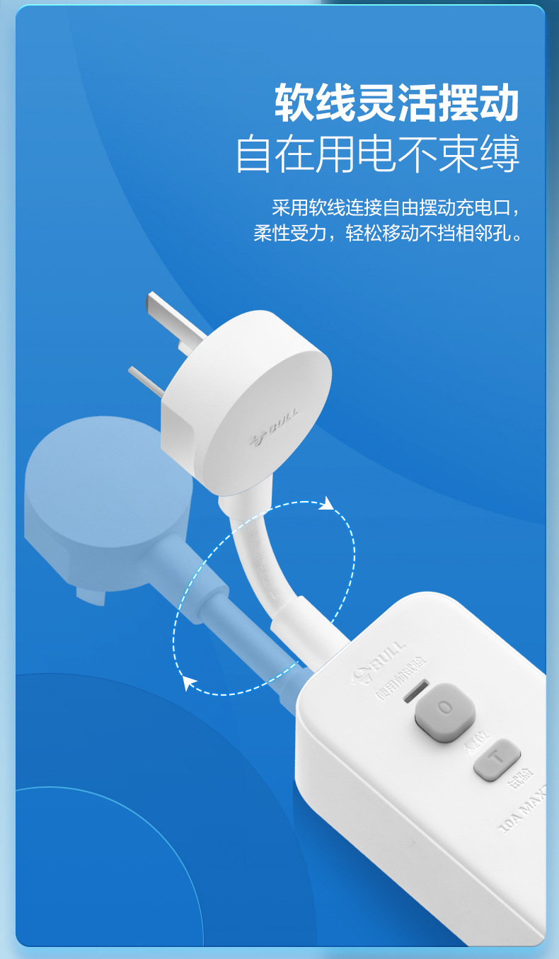 公牛柔性漏电保护插座10A-GN-711_06.jpg