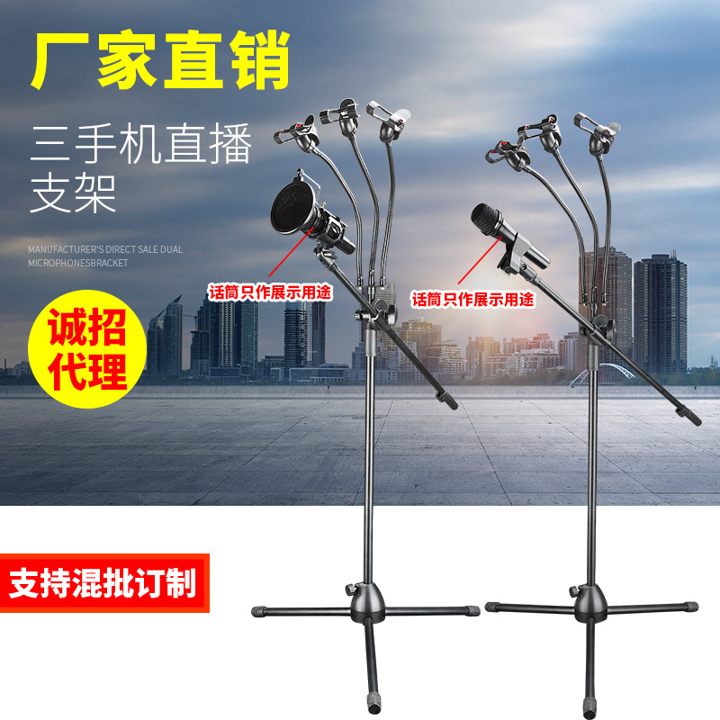 Nb108 Tripod Floor Stand for Live Streaming on Tiktok and Kuaishou, Single/Dual/Three-Camera High-Definition Dual Configuration, Multi-Camera Compatibility