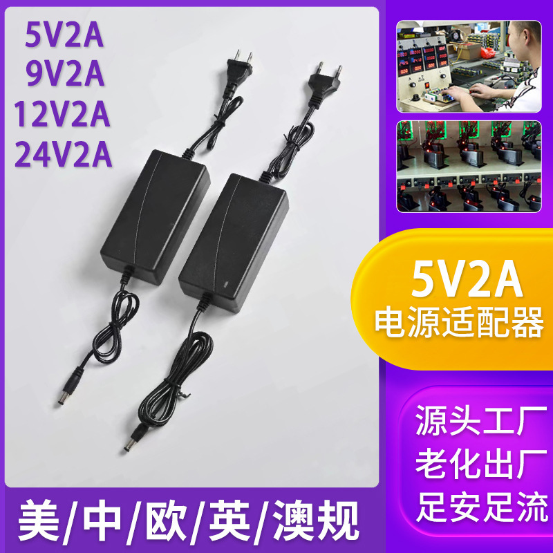 5/9/12/24V2A power adapter DC with indicator light water purifier display water pump desktop double wire