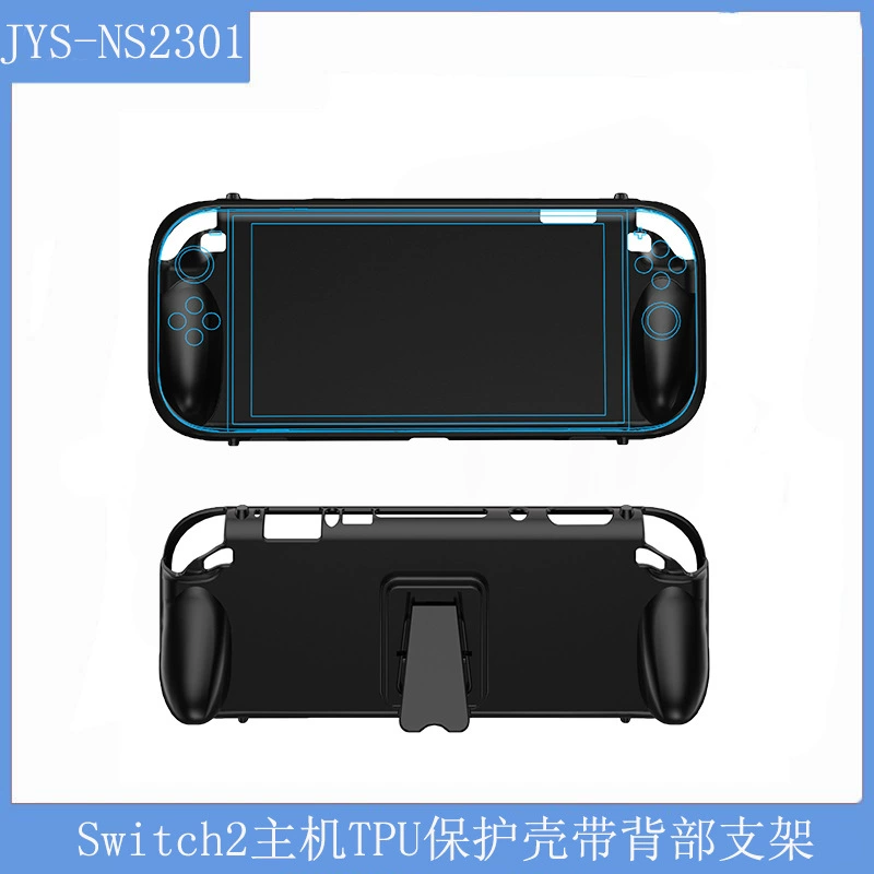 Защитный чехол Switch2 Host из ТПУ с задней кронштейном. Противоскользящий встроенный защитный чехол для игровой консоли NS2.
