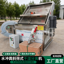 畜牧养殖水泡粪干湿分离机 猪粪固液分离机 不锈钢斜筛粪便脱水机