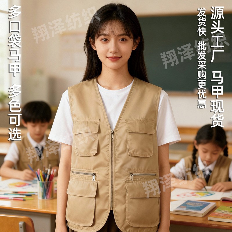Multi-Pocket Vests in Stock, Quick Delivery, Workwear, Labor Protection, Engineering Vests, Event Uniforms, Volunteer Vests, Customizable Multi-Pocket Vests in Stock, Quick Delivery, Workwear, Labor Protection, Engineering Vests, Event Uniforms, Volunteer Vests, Customizable