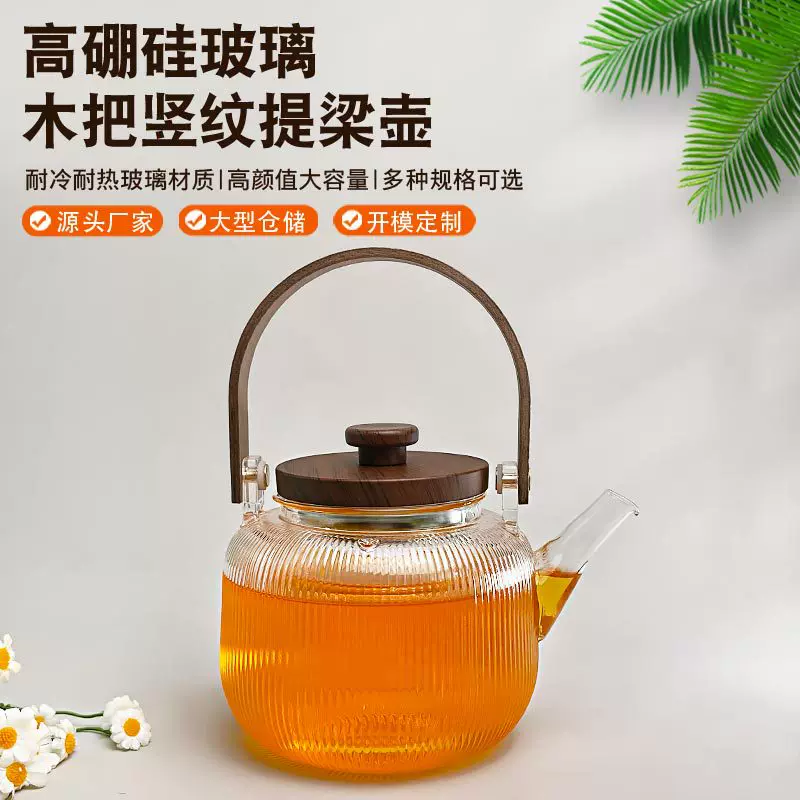 茶壶高硼硅玻璃竖纹泡茶壶家用明火电陶炉加热蒸煮带过滤提梁壶