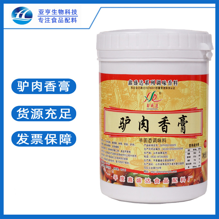 现货供应 驴肉香膏 驴肉汤 驴肉火烧 食品级 驴肉香膏 驴肉香味