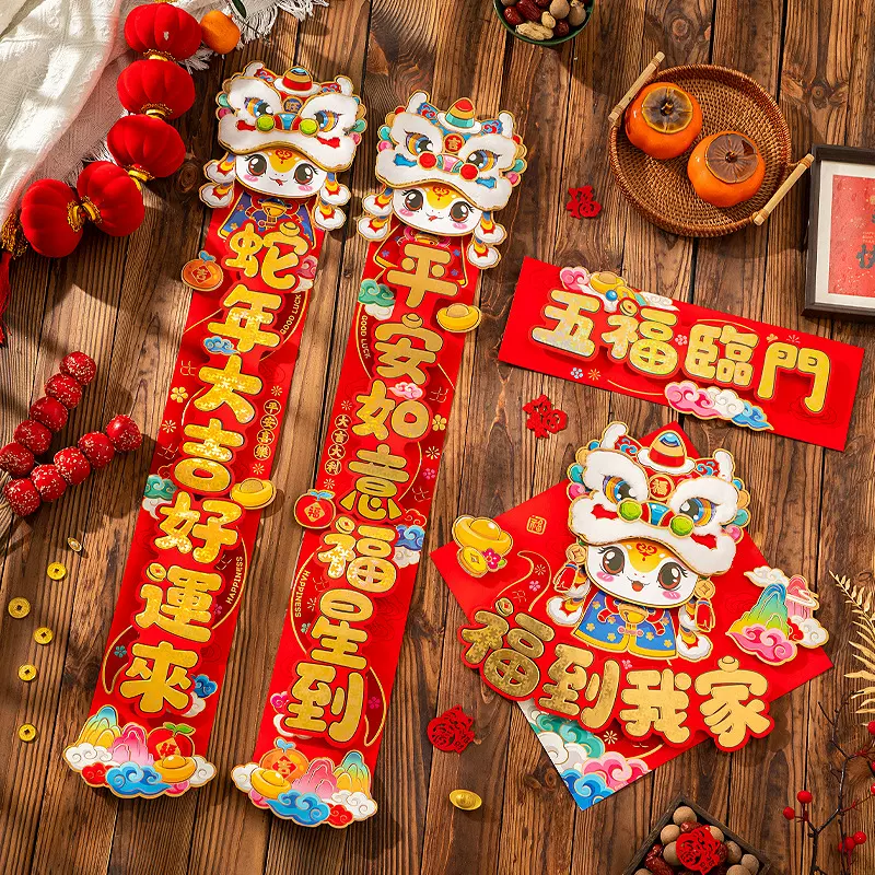 对联2025新款蛇年春节大门贴新年过年新春门联福字磁吸春联装饰品