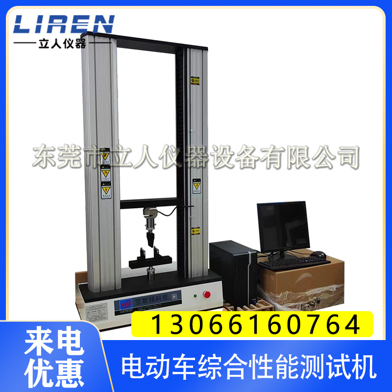 电脑伺服拉力试验机,微机控制电子万能试验机 伺服万能材料拉力机