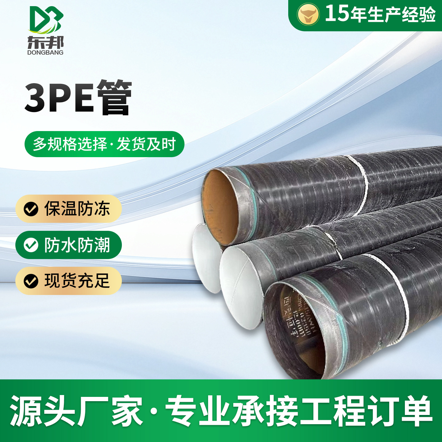 厂家现货3pe加强级防腐钢管供水排水工程管道地埋防腐电阻焊钢管