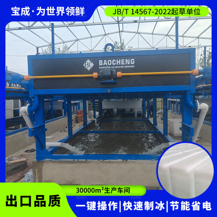 Ice Machine Manufacturer Nissan 6.8-20 Tons 25kg Ice Cube Large Ice Machine Industrial Cooling Industrial Ice Machine Ice Machine Manufacturer Nissan 6.8-20 Tons 25kg Ice Cube Large Ice Machine Industrial Cooling Industrial Ice Machine