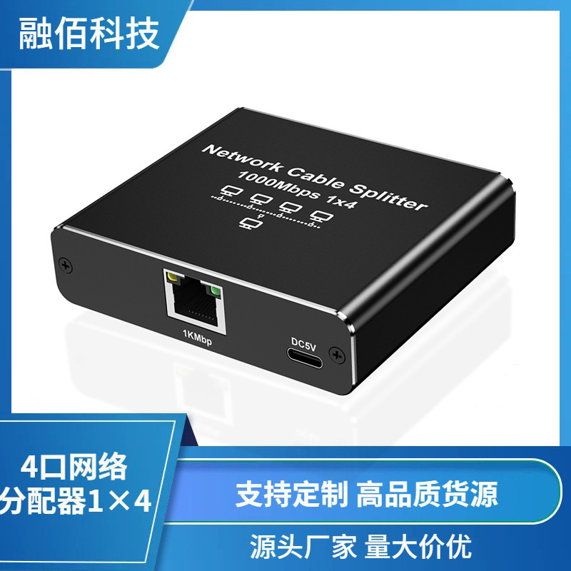 Gigabit Network Distributor 1-4 Broadband Network Routing One -4 Splitter Adapter RJ45 Distributor