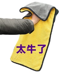 Car Wash Cloth Microfiber Towel Non-Molded, Super Absorbent, Thick, Stain-Free, Scratch-Free, Large Size, High-Quality Cleaning Towel