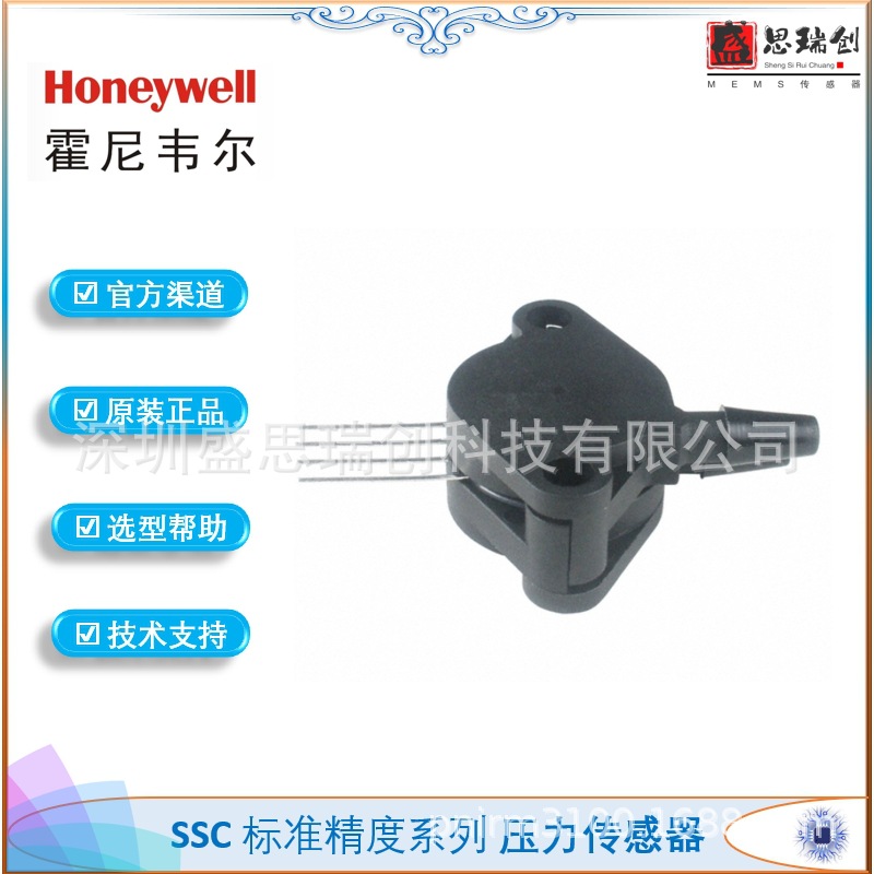 SSCSHHN100MD2A5差压±10kpa数字I2C精度0.25%压力传感器霍尼韦尔