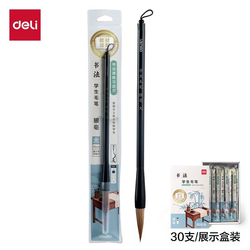 Deli Wolf Hair, Mixed Hair, and Goat Hair Brushes for Students, Large, Medium, and Small Sizes, for Practicing Calligraphy and Traditional Chinese Painting