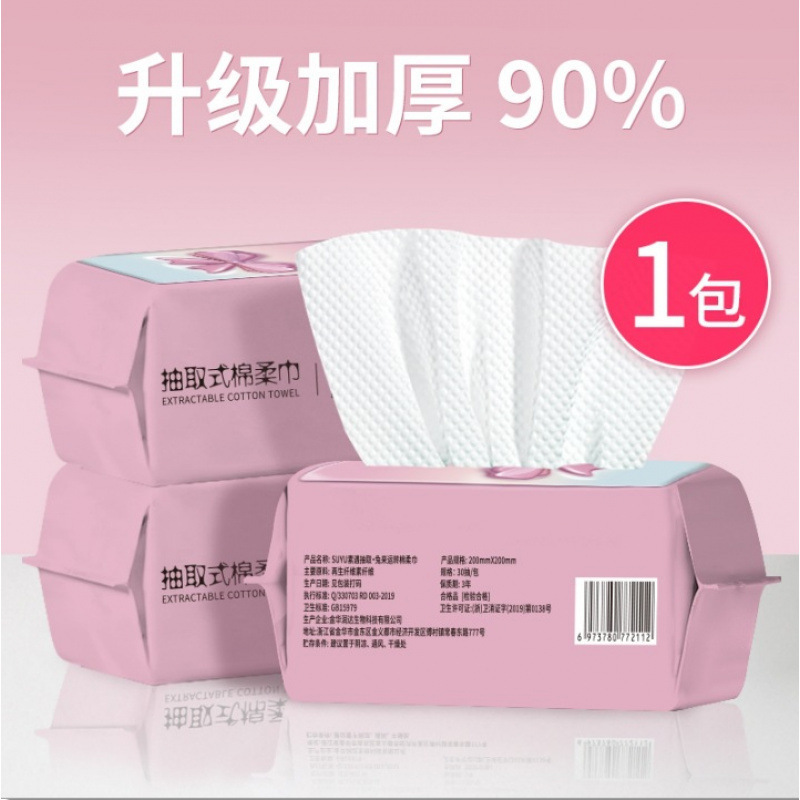 使い捨てフェイスタオル純綿増粘吊り下げ取り外し可能な特殊洗顔タオル卸売|undefined
