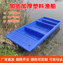 牛筋塑料渔船双层加厚冲锋舟钓鱼捕鱼养殖下网小船塑胶保洁皮划艇