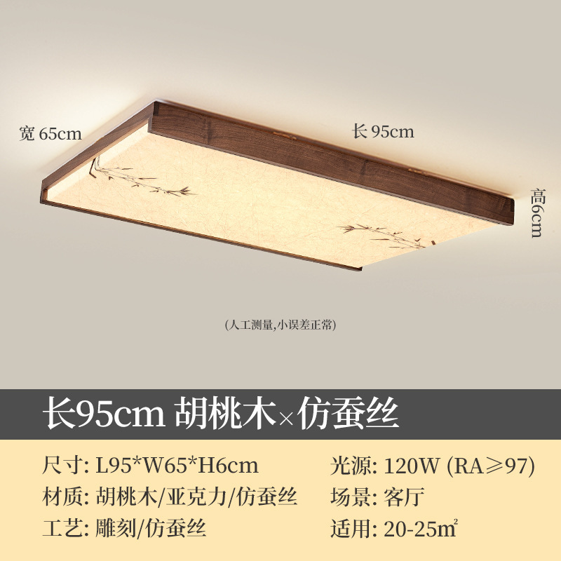 新中式吸顶灯宋代美学胡桃木禅意客厅卧室房间书房灯实木简约大气|undefined