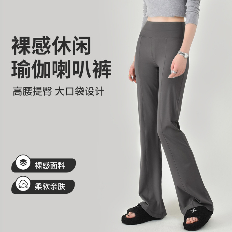 Spring and summer lu with pocket high waist hip nude casual fitness yoga quick-drying breathable Groov flared pants