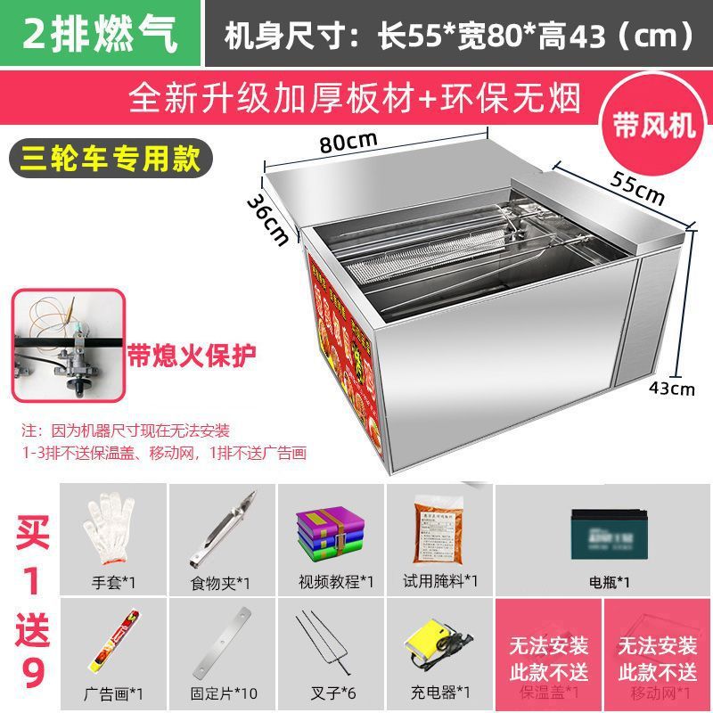 Gas sin humo horno de pollo carro de mano roca automática comercial triciclo horno horno de gas de Orleans