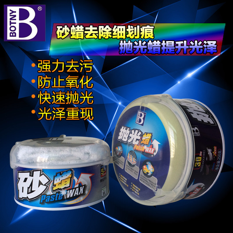 Bao Cili Polishing Wax Polishing Paste Polishing Wax Brightening Wax Car Wax Anti-oxidation Care Car Paint