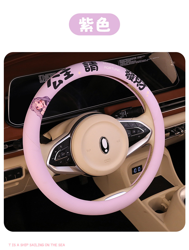 Princess Please Get Rich Steering Wheel Cover Four Seasons Universal Car Handlebar Cover Cross-Border Wholesale Dropshipping Retail