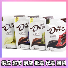 德.芙巧克力84g袋装小巧粒牛奶丝滑奶香白黑榛仁喜糖休闲零食品