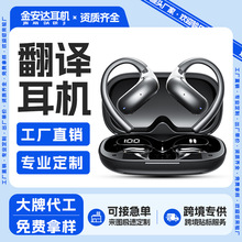 智能ai翻译耳机新款无线蓝牙耳机100+语言同传翻译批发定制耳机