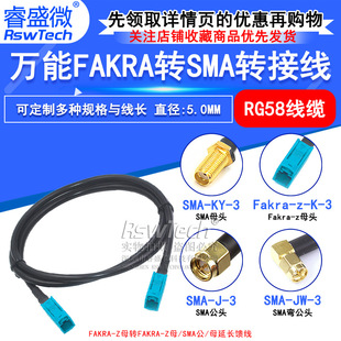 Universal Fakra-Z Type Male and Female Head to Sma Male and Female Elbow 50-3 Rg58 Antenna Gps Transfer Extension Feeder