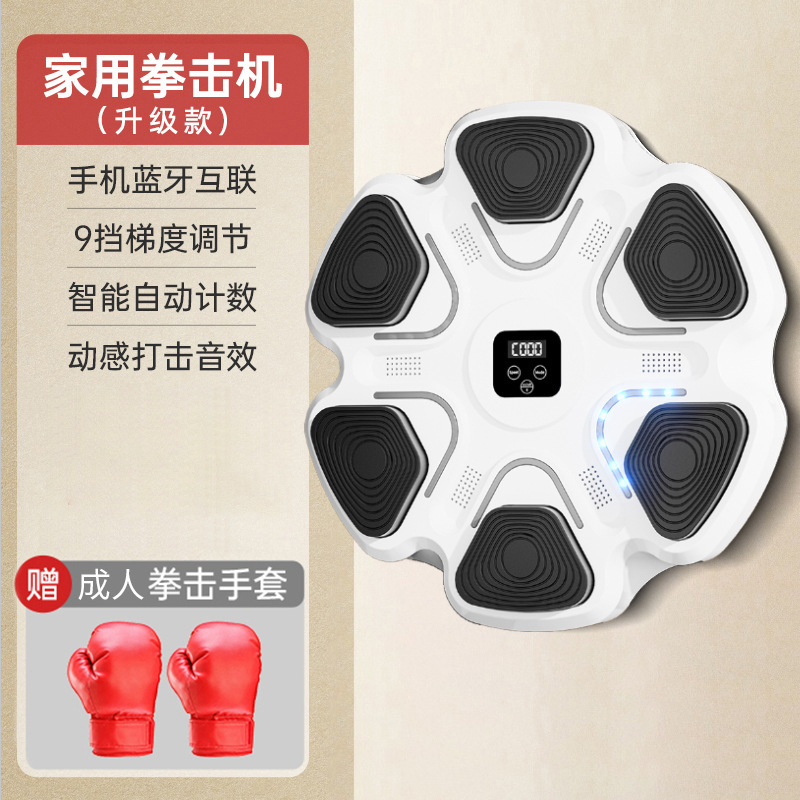 スマート音楽ボクシングマシン訓練器ネット赤反応壁ターゲットボクシングターゲット家庭用児童リズムターゲット成人訓練|undefined