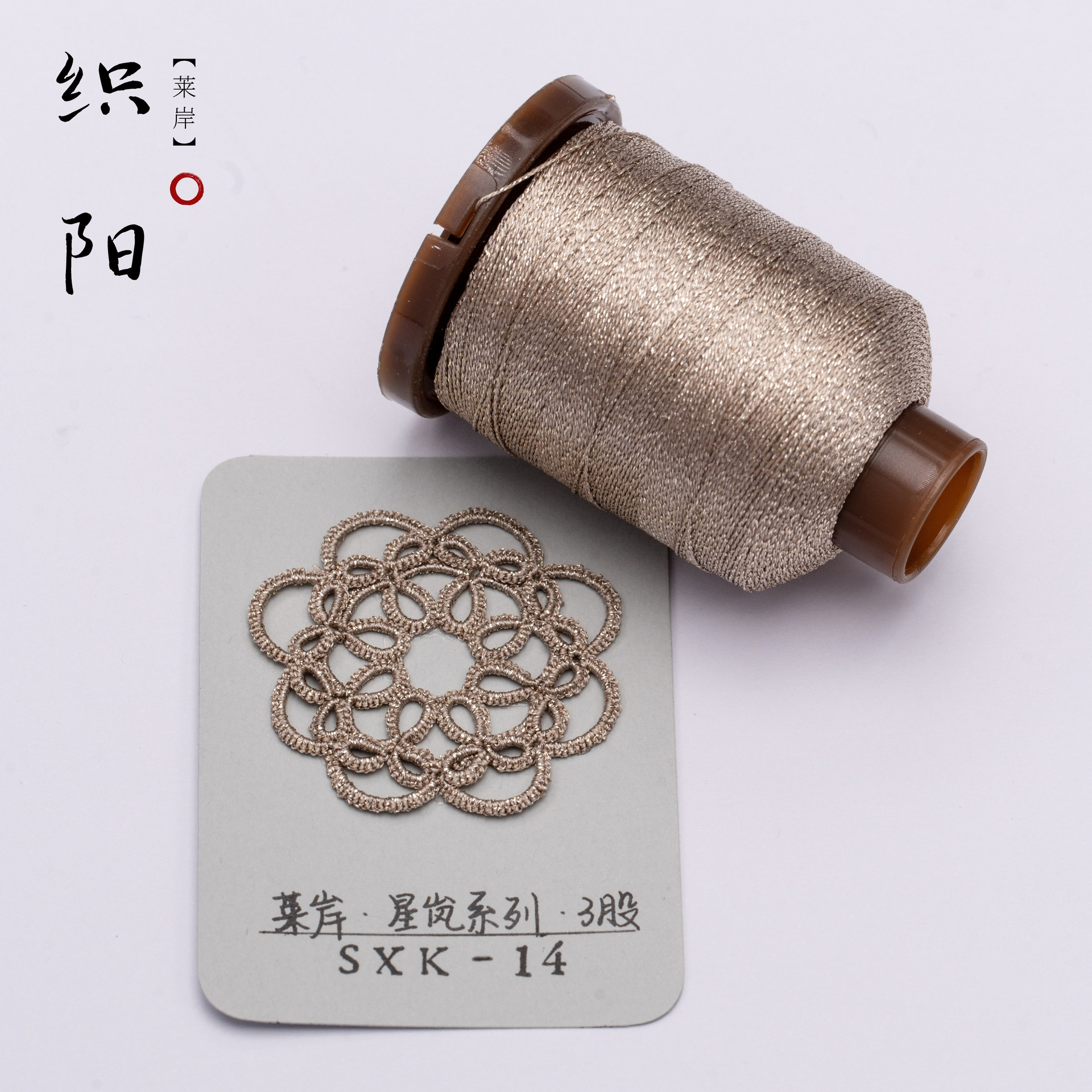 SXK-14 Zhi Yang / 3 Camadas - 20 Gramas - 200 Metros (Etiqueta: 200 Metros, Real: 250 Metros)