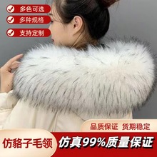 仿貉子毛领人造毛领子棉服假毛领批发仿毛绒帽条仿皮草领毛条服配