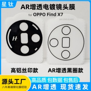�m��FindX7�R�^ĤAR��͸�zӡ��Ȧ��ѣ��Find X7Ultra�R�^���oĤ