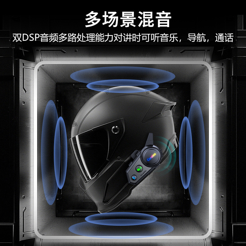 Coralme Q18对讲头盔蓝牙耳机混音音乐分享降噪800米对讲头盔耳机|undefined