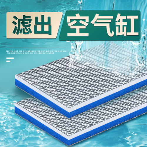 Fish tank filter cotton 8D fish tank filter material high-density white sponge aquarium filter water purification biochemical cotton