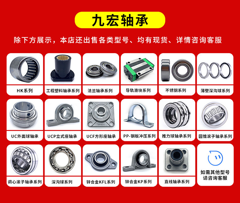 九宏轴承型号-790(3)