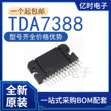 散新 TDA7388 封装ZIP-25 汽车功放音频大功率四声道输出放大器IC