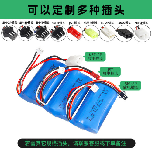 Cylindrical 18650 lithium battery pack 7.4V 1300mAh high rate 10C Meizhi 2856 remote control car battery