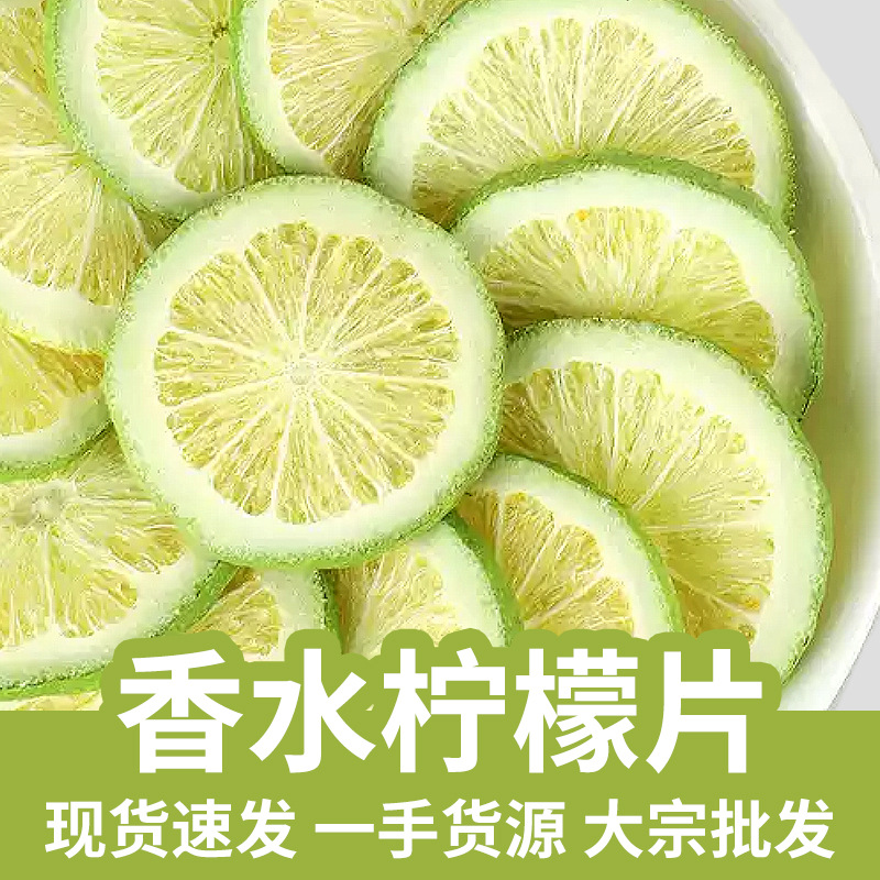 Freeze Dried Lemon Slices Seedless Fragrant Lemon Tea 50g Bag key features