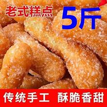 正宗老味道江米条传统老式糕点油京果雪花条点心休闲小吃零食甜点