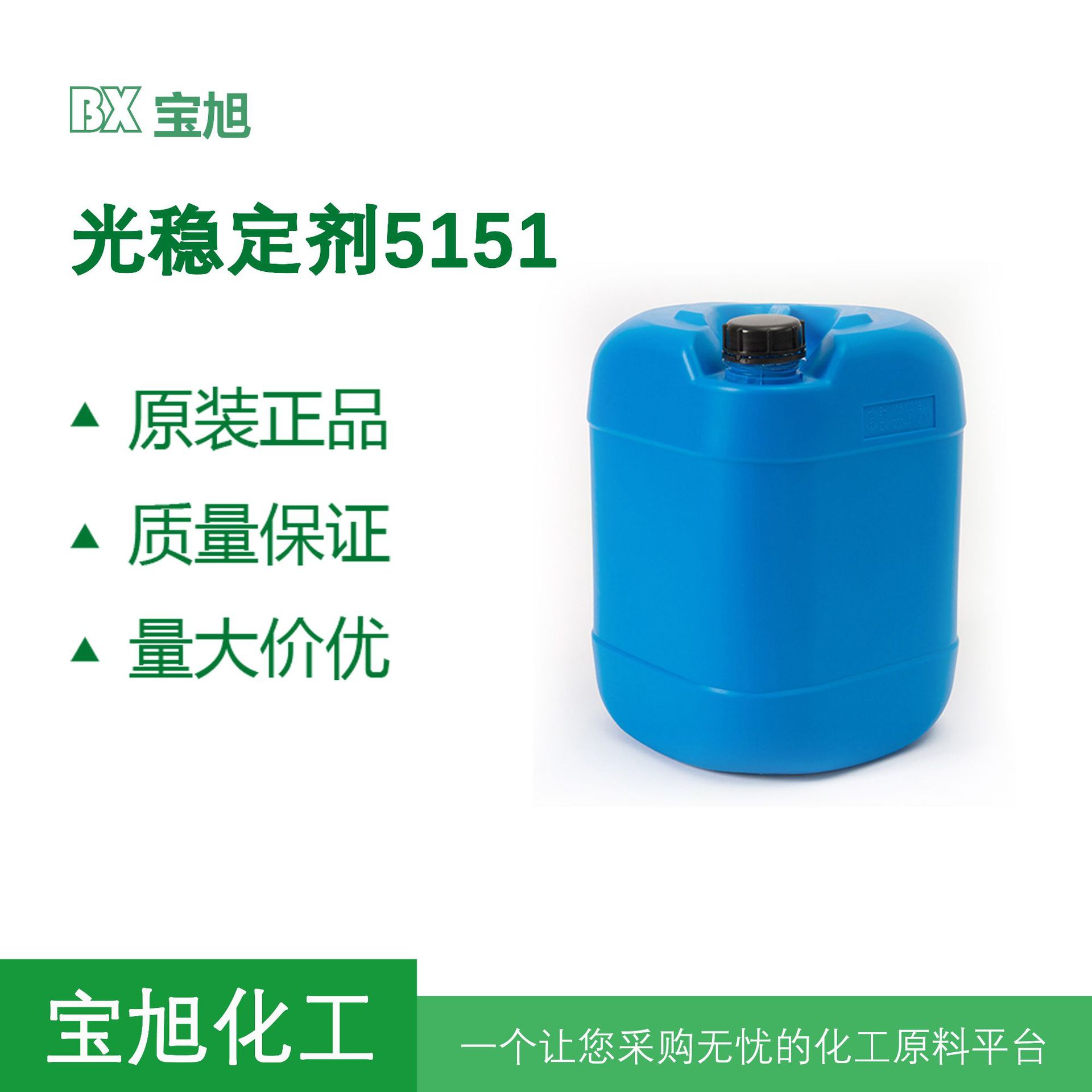 紫外线吸收剂光稳定剂UV5151, 1130/292复配涂料光稳替代巴斯夫