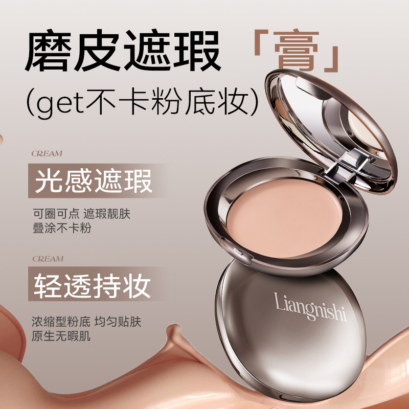 Liangnisi リペアベルベットファンデーションクリーム、保湿、透明、長持ちするファンデーション、メイク落ちしにくい、保湿コンシーラー、セッティングファンデーションクリーム|undefined