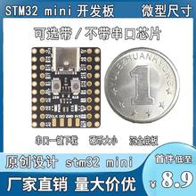 STM32F103C8T6 mini�M��ԭ�bоƬ��Ƭ�C ch340 ARM�ܘ���Сϵ�y��