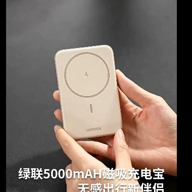 绿联 Magnetic совместимый с iPhone14 зарядка, источник питания, 5000