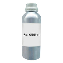 品牌工厂 古巴香脂精油 植物精油 护肤保湿 护发 原料 5g起订原料