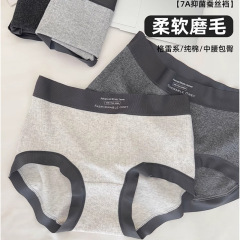 2025春夏新款10A纯棉内裤女全棉抗菌档灰色无痕简约女士三角裤