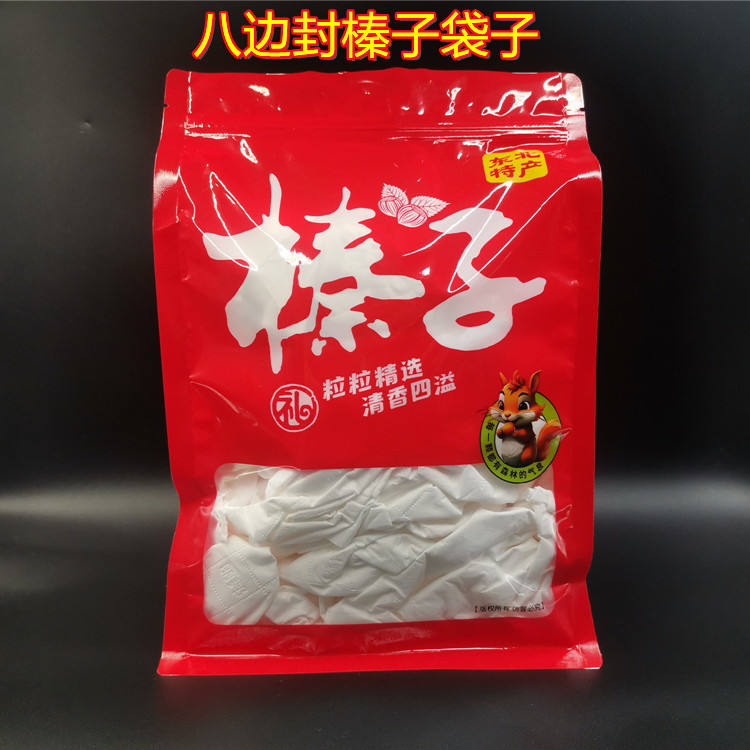 新款榛子袋1斤2斤5斤大袋子八边封干果袋东北特产松子袋子