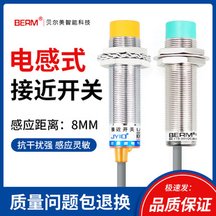 LJ18A3-8-Z/BX metal inductive proximity switch DC two-wire three-wire NPN normally open sensor 18mm
