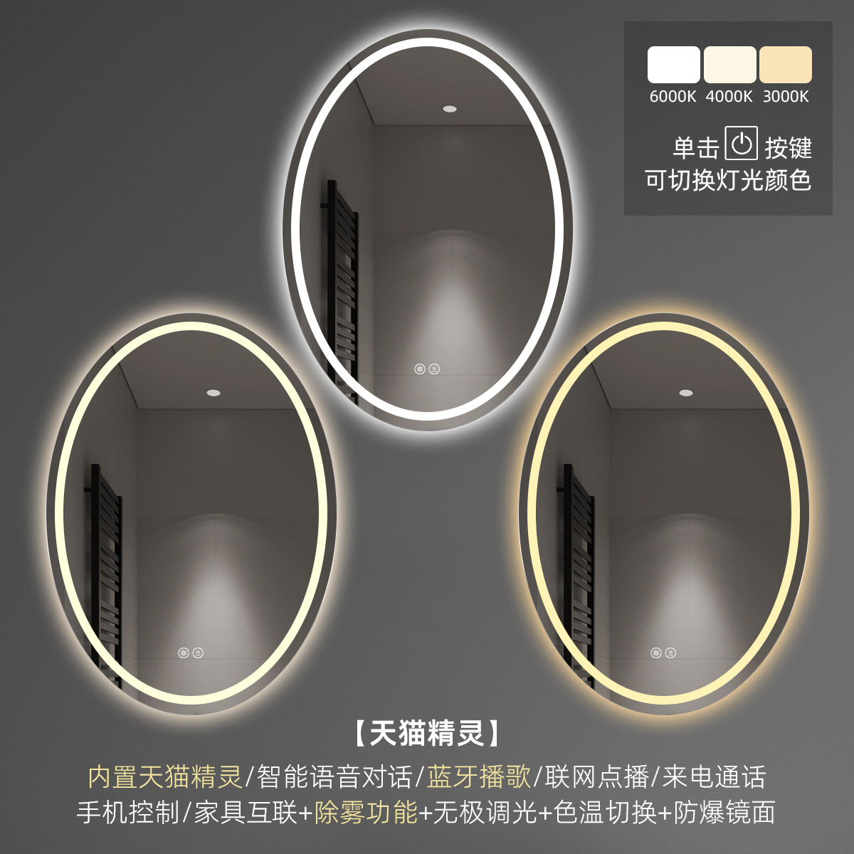 Espejo ovalado para baño, espejo de tocador montado en la pared, espejo de maquillaje para tocador con luz y desempañador, espejo para baño