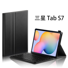 适用 tab S7 11寸保护套T870平板蓝牙键盘皮套 T875超薄分体键盘